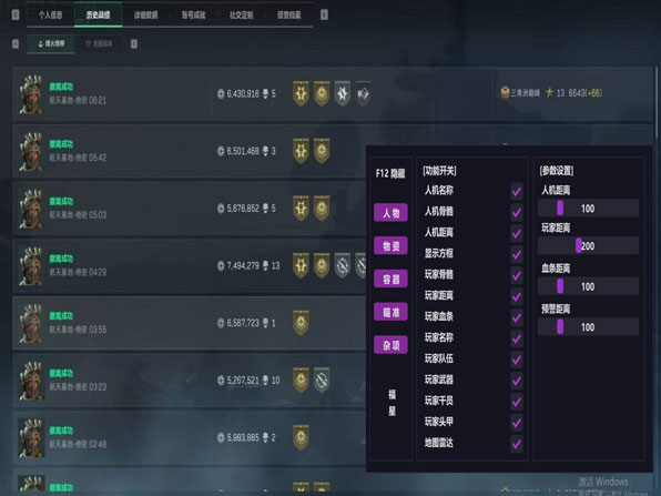 三角洲物质透视哪里买透视自瞄效果